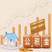 葫芦岛公积金代取指南：十大情况详解摘要。