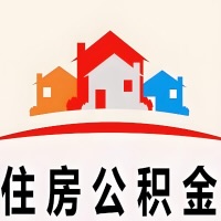 葫芦岛封存公积金代取一般收费多少？一次全取多久到账？